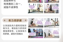 欧阳春晓：30天维密普拉提居家瘦身课
